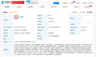 杨天真创立「真本事」品牌管理公司，布局二手日用百货新零售